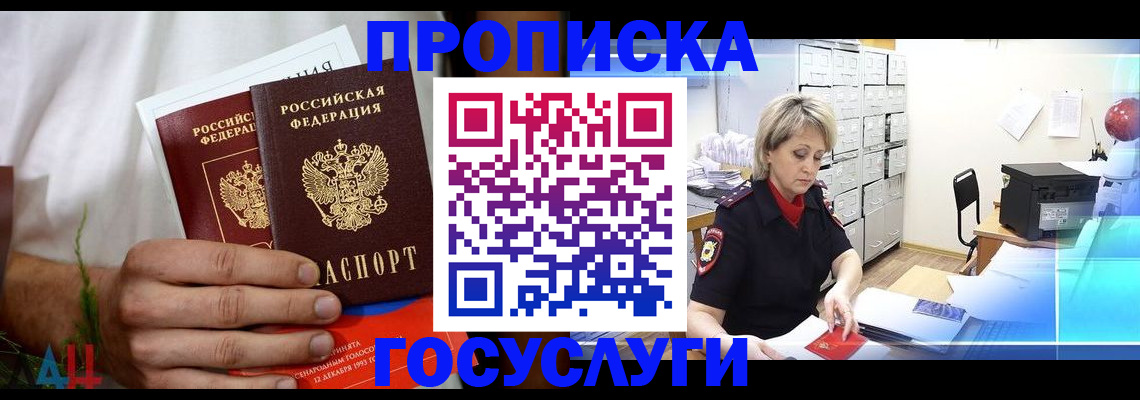 прописка паспорт в Туле