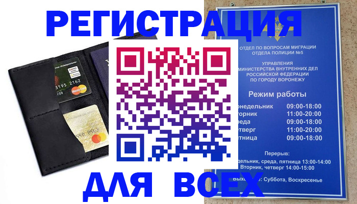 регистрация в Туле